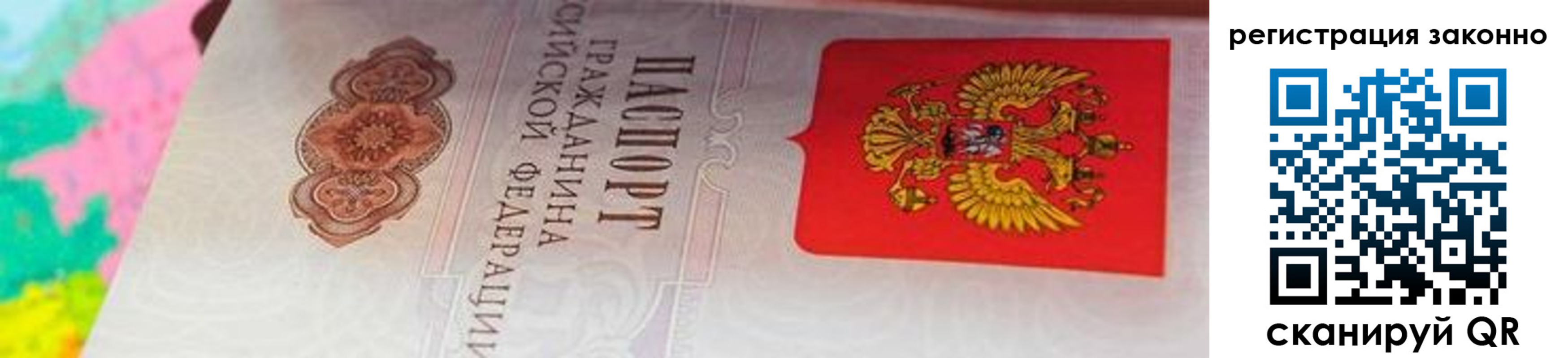 прописка в квартире в Шумерле