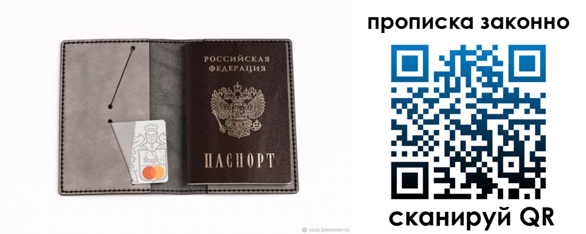прописка в квартире в Шумерле