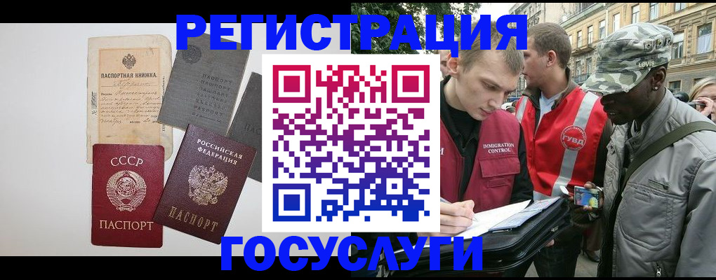 временная регистрация адрес в Шумерле