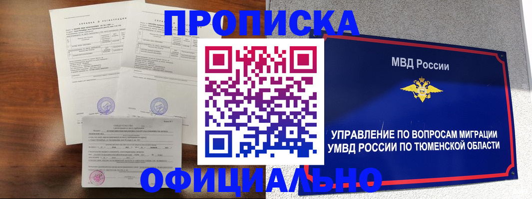 прописка ребенка в Шумерле