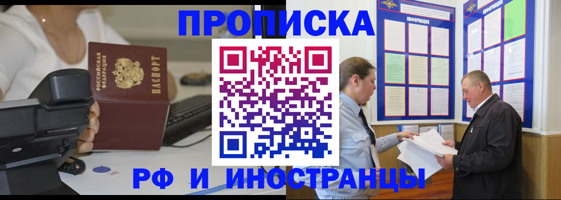 прописка для кредита в Шумерле