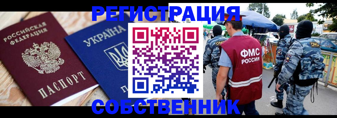 миграционный учет в Шумерле