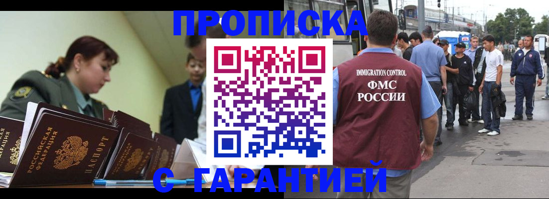 временная регистрация поиск в Шумерле