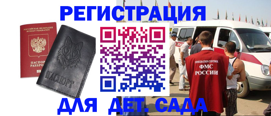 прописка для кредита в Шумерле