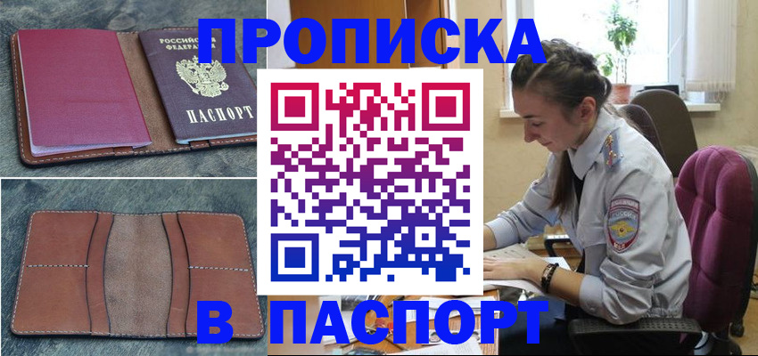 временная регистрация адрес в Шумерле