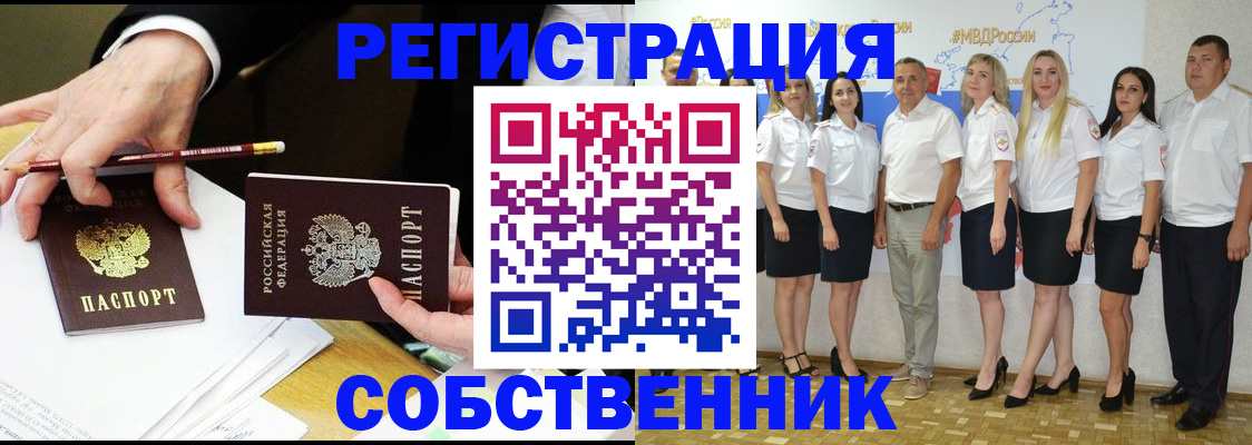 временная регистрация недорого в Шумерле