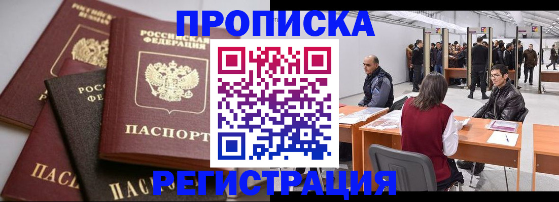 временная регистрация для всех в Шумерле