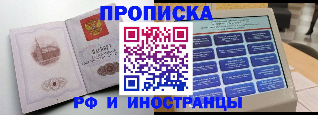 прописка поиск в Шумерле